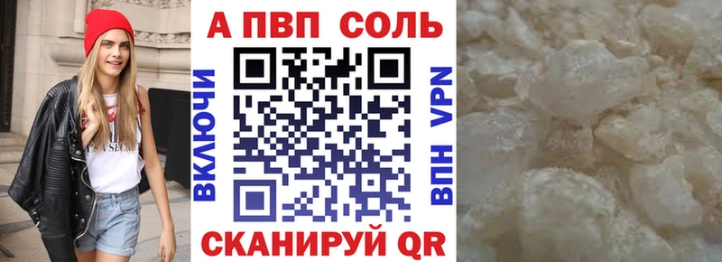 Купить где  Старица  Alpha PVP Соль 