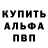 Alpha PVP кристаллы thrillseeker988