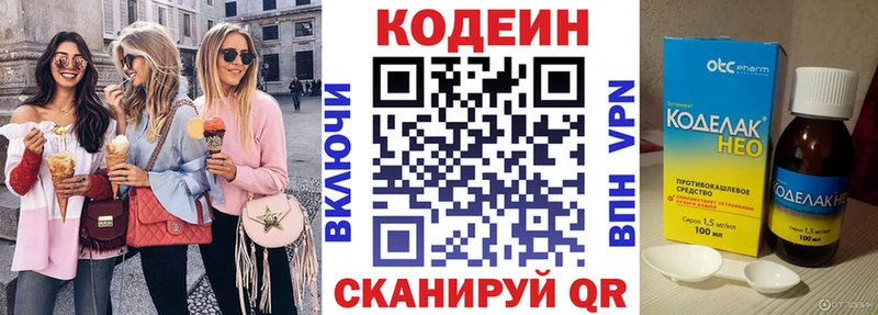 Купить где  Старица  Codein Purple Drank 
