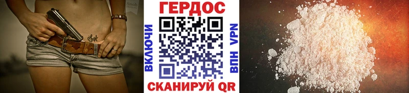 Героин хмурый  Купить  Старица 