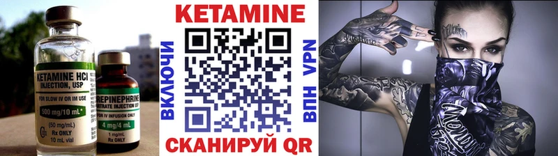 Купить  Старица  КЕТАМИН VHQ 