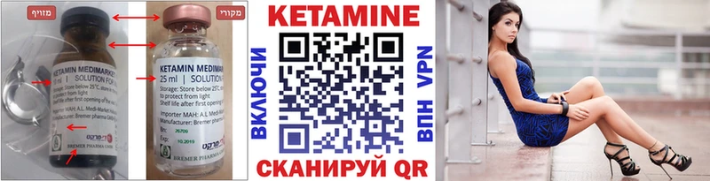 КЕТАМИН VHQ Старица