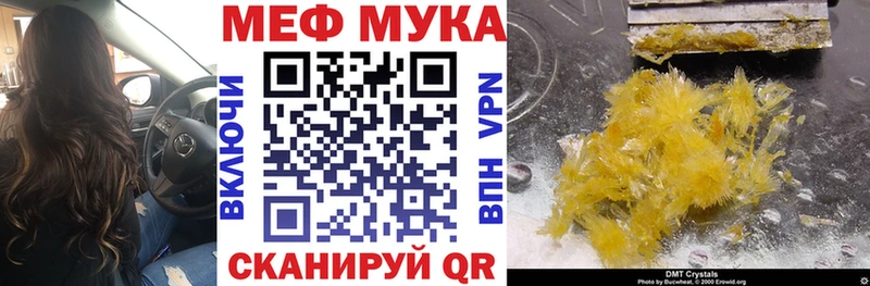 Мефедрон 4 MMC  Купить  Старица 