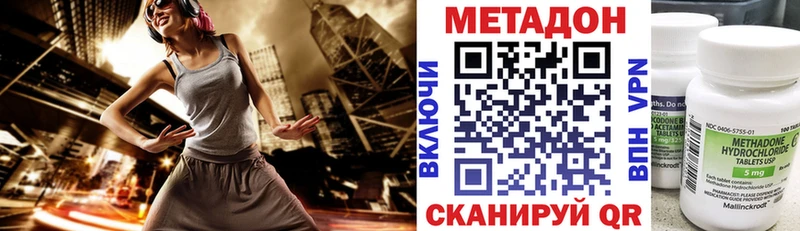 Купить где  Старица  МЕТАДОН methadone 