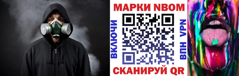 Купить  Старица  Марки N-bome 1,8мг 